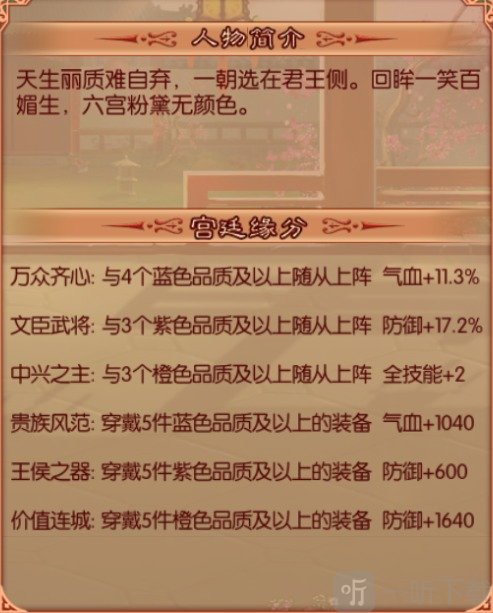 缘分提升战斗力