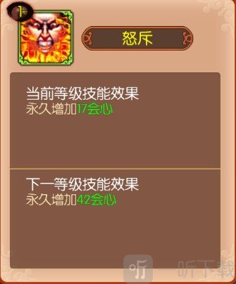 角色辅助技能