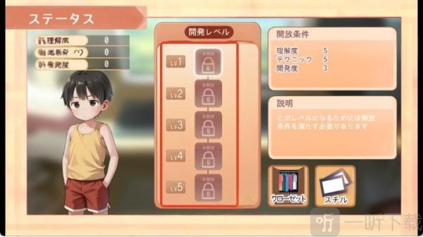 正太做梦模拟器汉化版