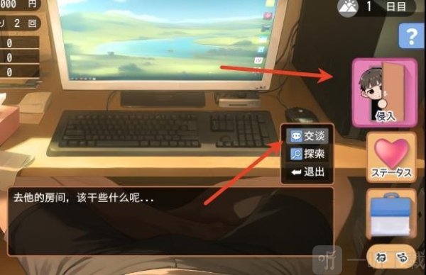 正太做梦模拟器汉化版