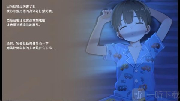 正太做梦模拟器汉化版