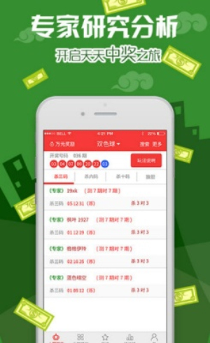 正版彩宝网8200