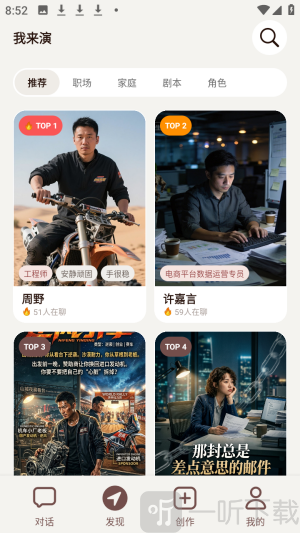 我来演