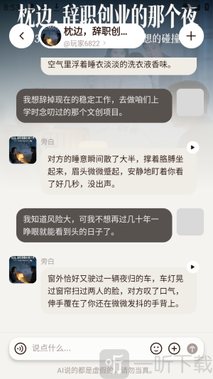 我来演