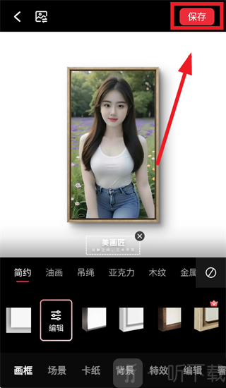 美画匠