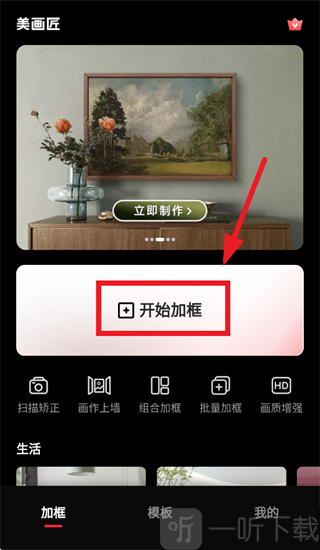 美画匠