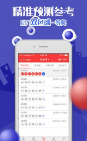 双色球彩宝网