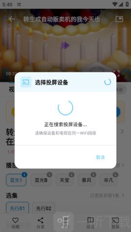 星空动漫复活版
