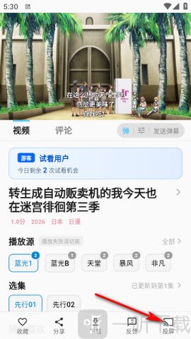 星空动漫复活版