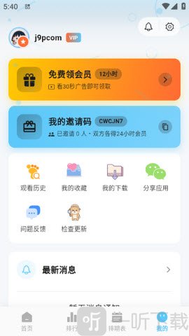 星空动漫复活版