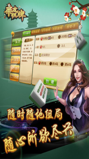 亲友棋牌官方正版