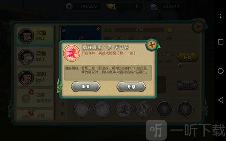 选择英雄界面