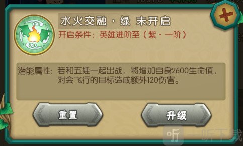 二娃与大娃的羁绊潜能
