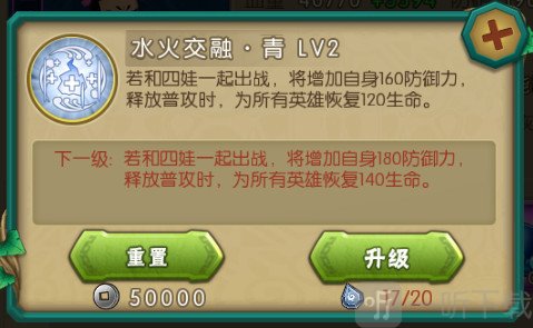 四娃与五娃羁绊