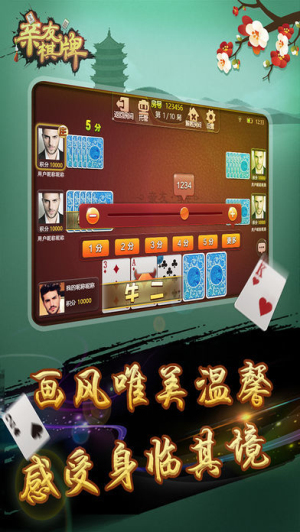 亲友棋牌安卓手机版