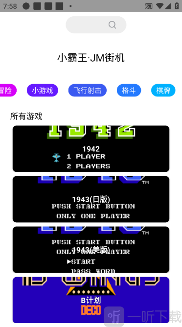 JM街机