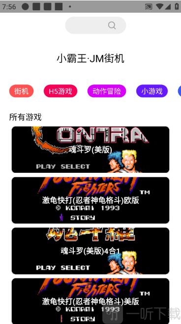 JM街机