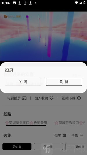 海马视频
