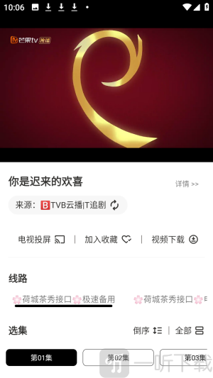 海马视频