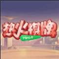 热火棋牌安卓版
