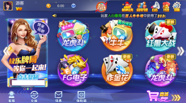 晴天棋牌老版