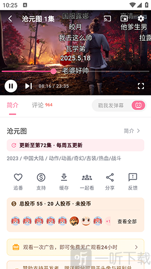 OMOOTV
