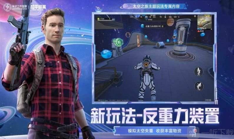 红枣启动器