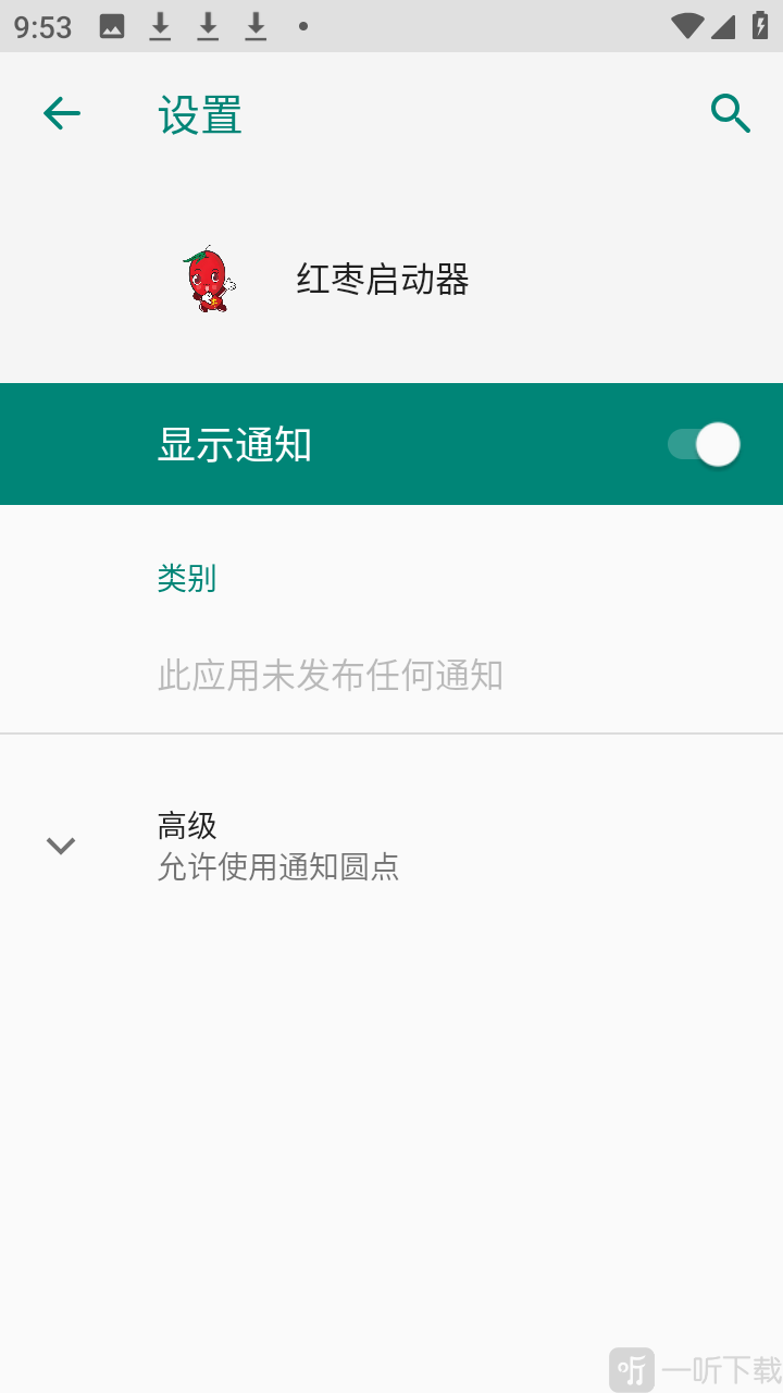 红枣启动器