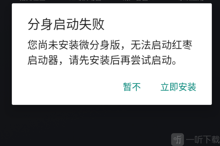 红枣启动器