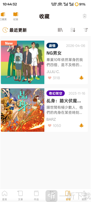 CCC追漫台