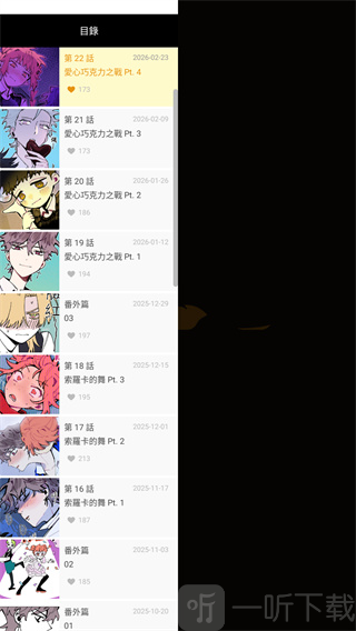 CCC追漫台