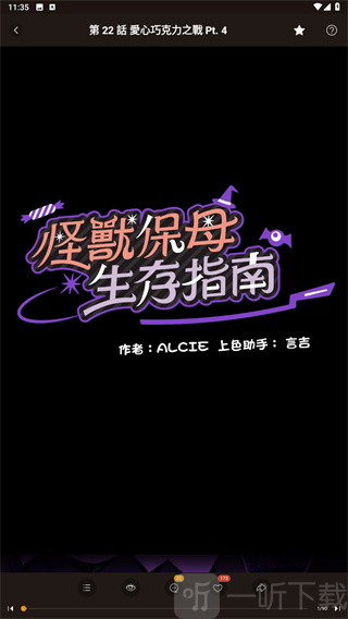 CCC追漫台