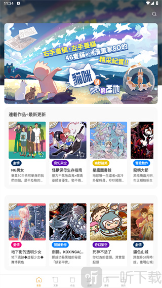 CCC追漫台