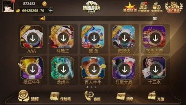 博雅乐山棋牌旧版本