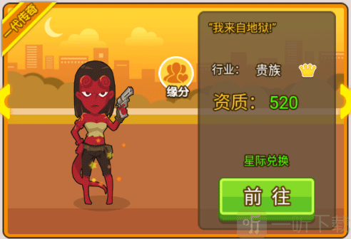 地狱女王