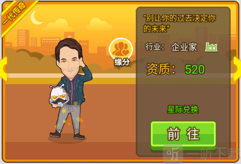 斯科特郎
