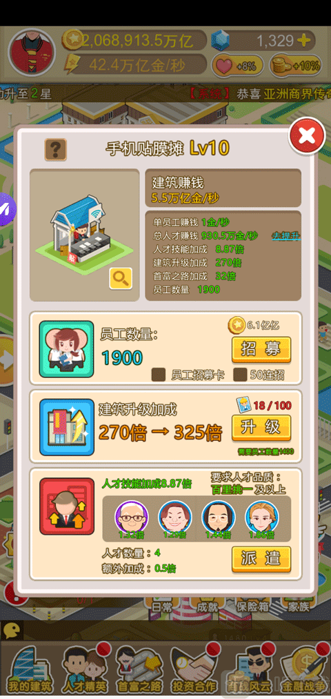 建筑赚钱