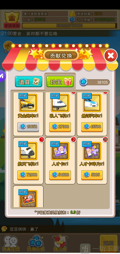 家族功能