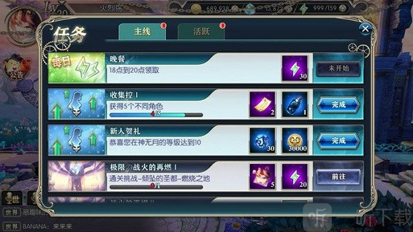任务界面