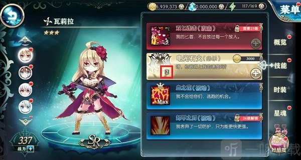 技能升级按钮
