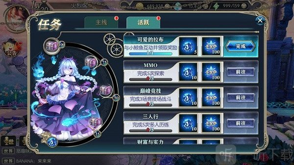 主线任务奖励