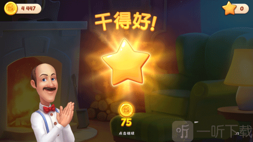 任务奖励