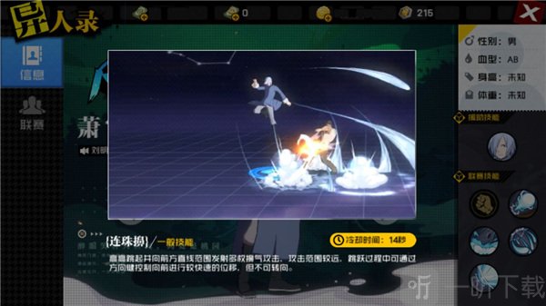 爆气擤技能