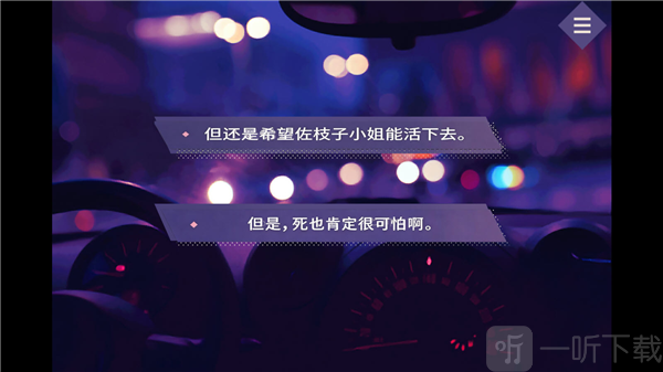夜半同行