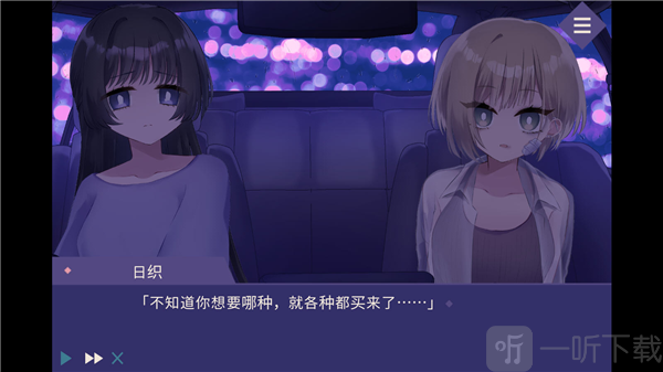 夜半同行
