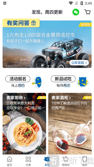 麦德龙