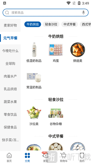 麦德龙