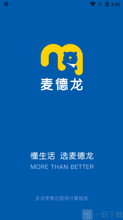 麦德龙