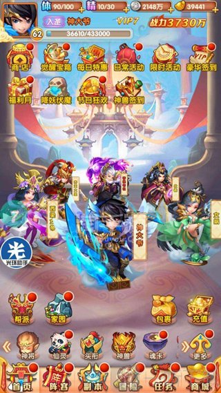仙族控制输出阵容