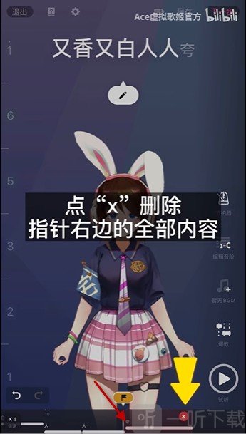 ACE虚拟歌姬